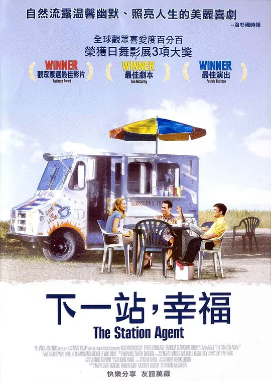 下一站,幸福【影视解说】
