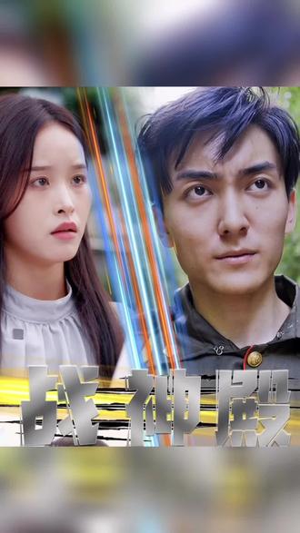 战神殿 :狂怒战神