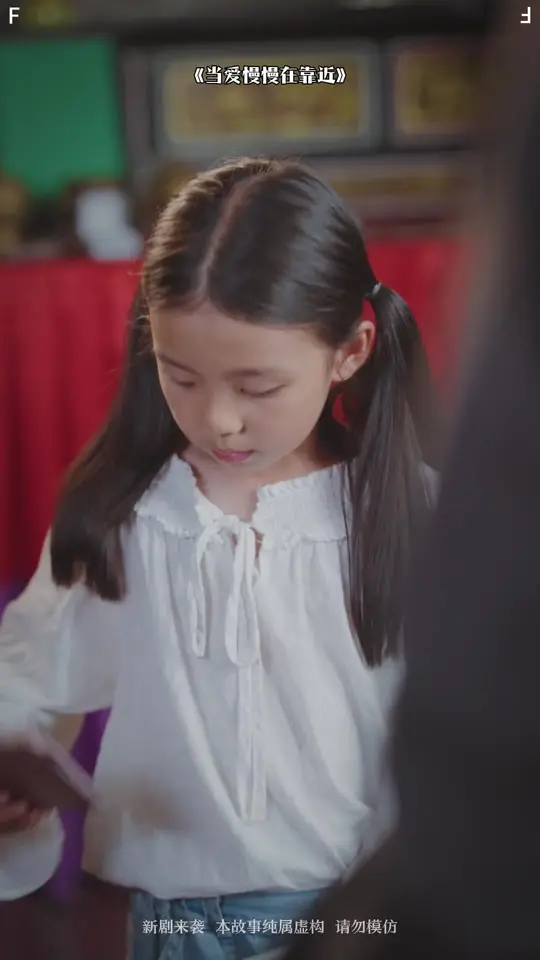 当爱慢慢在靠近